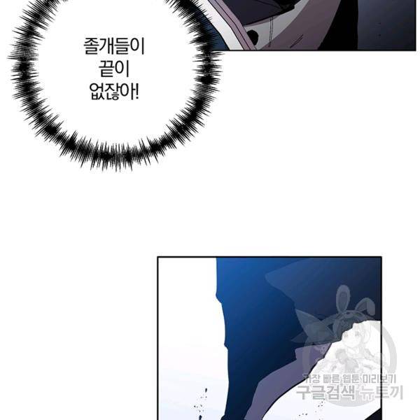 99만 전생이 날 도와줘 9화 41