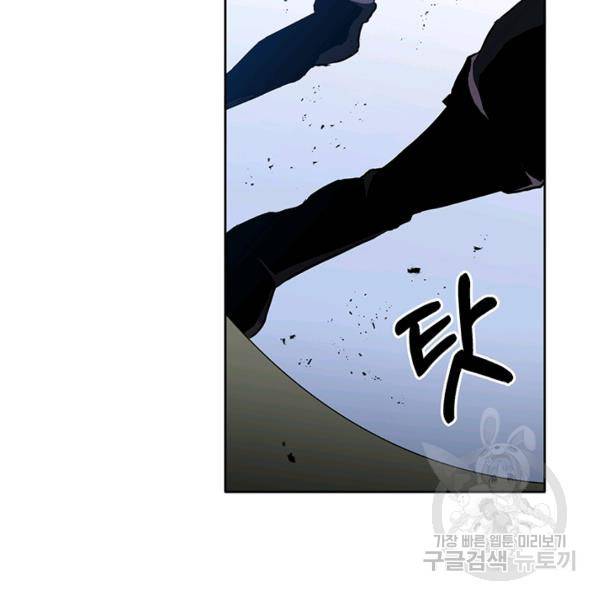 99만 전생이 날 도와줘 9화 42