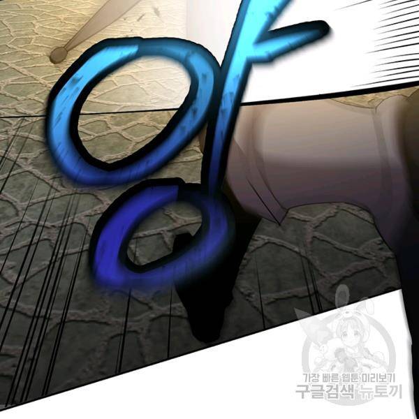 99만 전생이 날 도와줘 9화 50