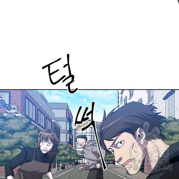 99만 전생이 날 도와줘 9화 51