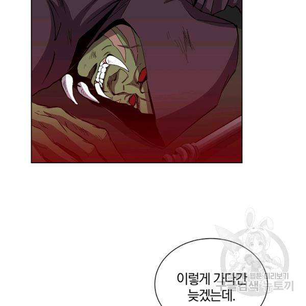 99만 전생이 날 도와줘 9화 53