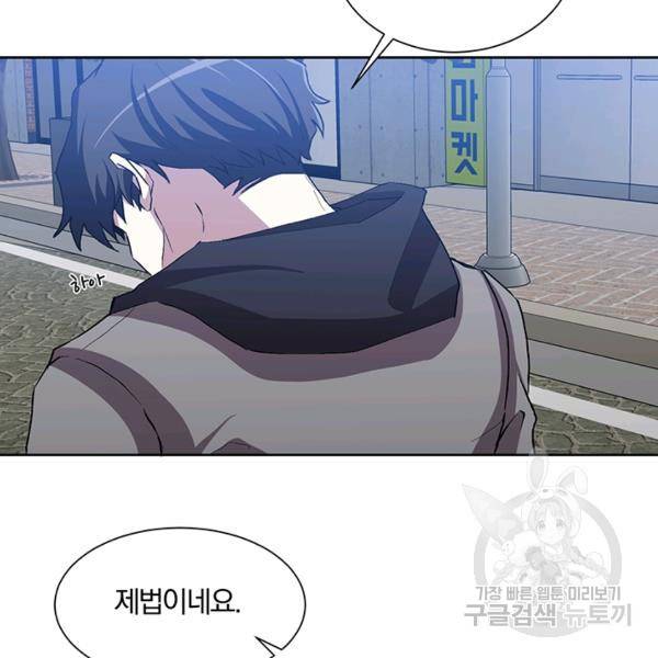 99만 전생이 날 도와줘 9화 54