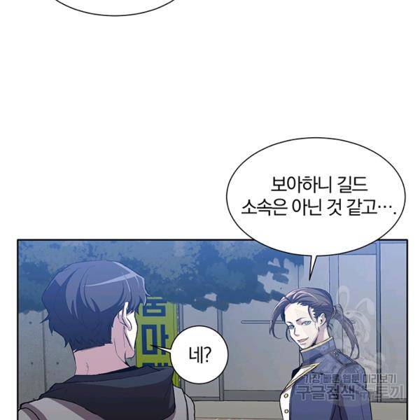 99만 전생이 날 도와줘 9화 55