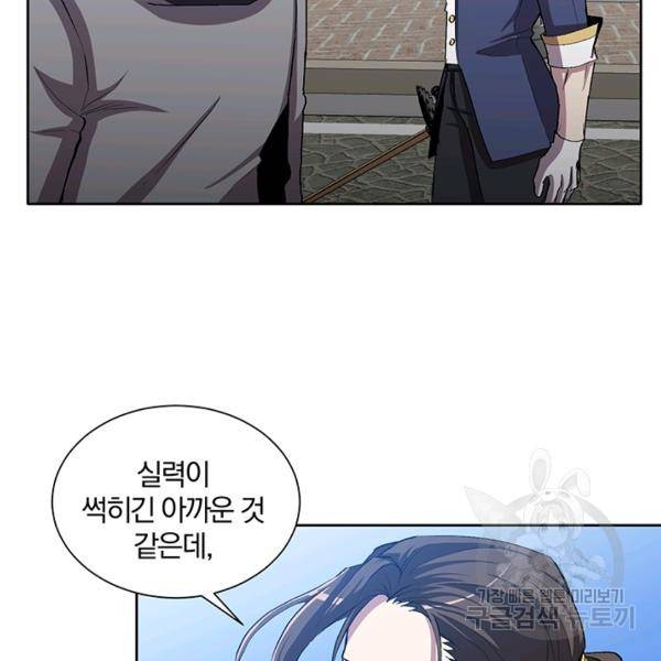 99만 전생이 날 도와줘 9화 56