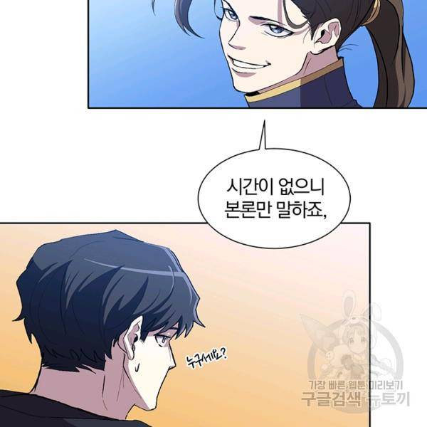 99만 전생이 날 도와줘 9화 57