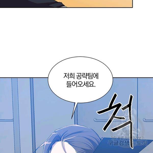 99만 전생이 날 도와줘 9화 58