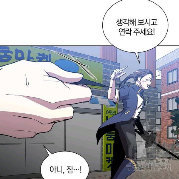 99만 전생이 날 도와줘 9화 61