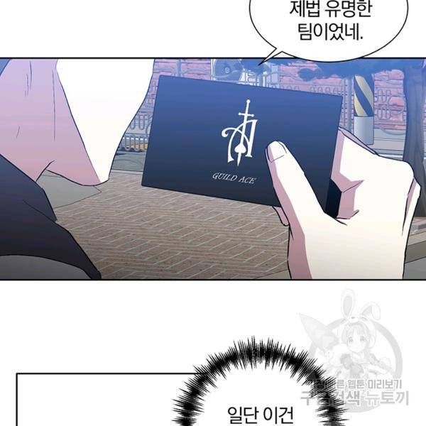 99만 전생이 날 도와줘 9화 64