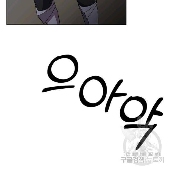 99만 전생이 날 도와줘 9화 66
