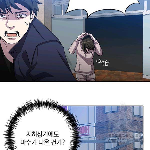 99만 전생이 날 도와줘 9화 70