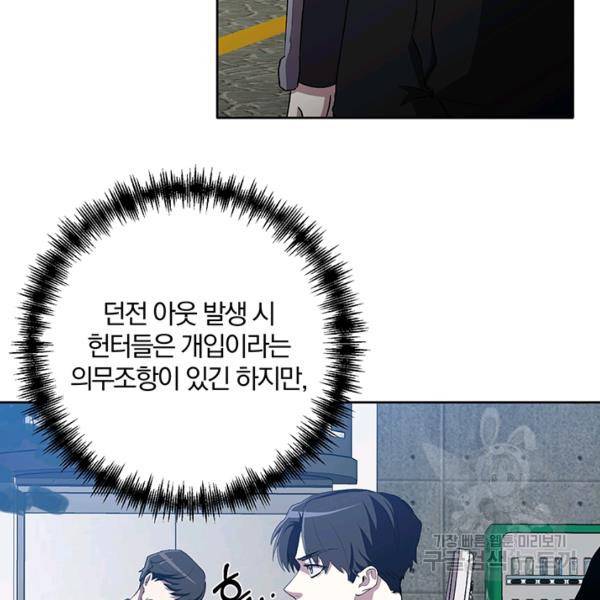 99만 전생이 날 도와줘 9화 72