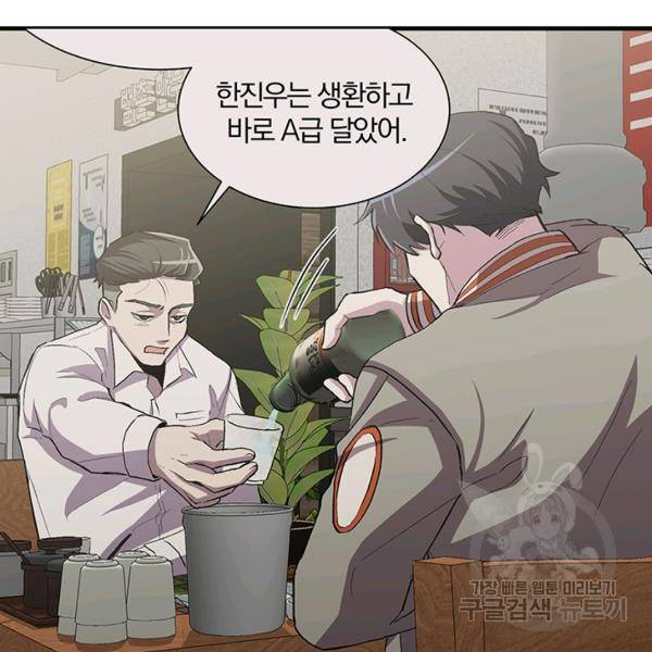 99만 전생이 날 도와줘 9화 75