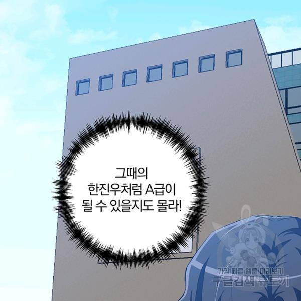 99만 전생이 날 도와줘 9화 78