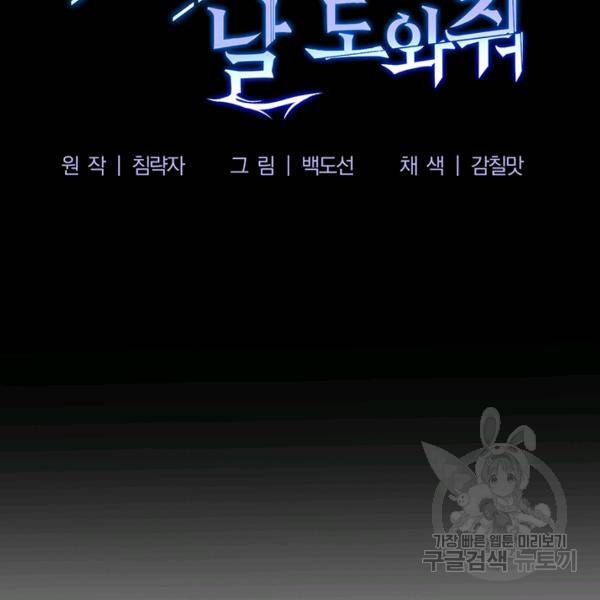 99만 전생이 날 도와줘 9화 82