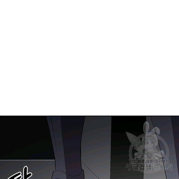 99만 전생이 날 도와줘 9화 84