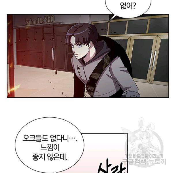 99만 전생이 날 도와줘 9화 88