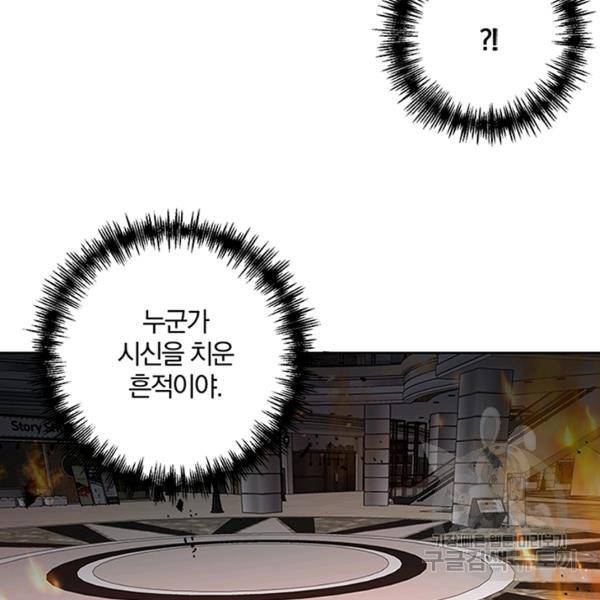 99만 전생이 날 도와줘 9화 90