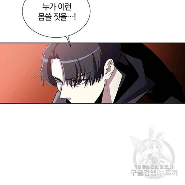99만 전생이 날 도와줘 9화 92