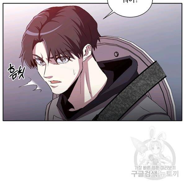 99만 전생이 날 도와줘 9화 95