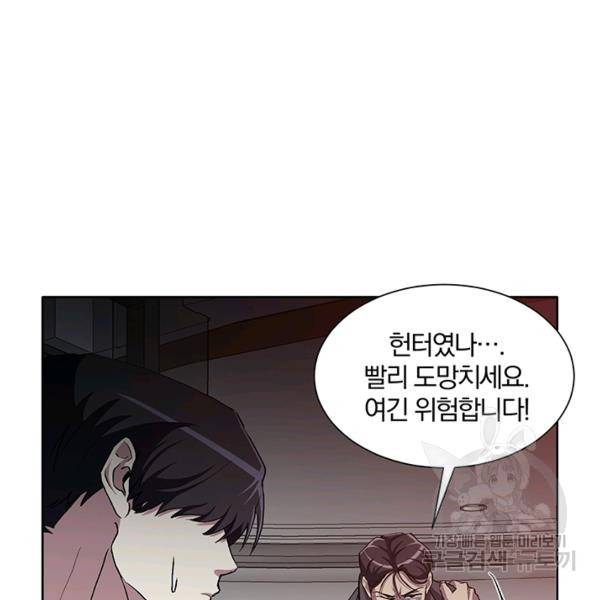 99만 전생이 날 도와줘 9화 96