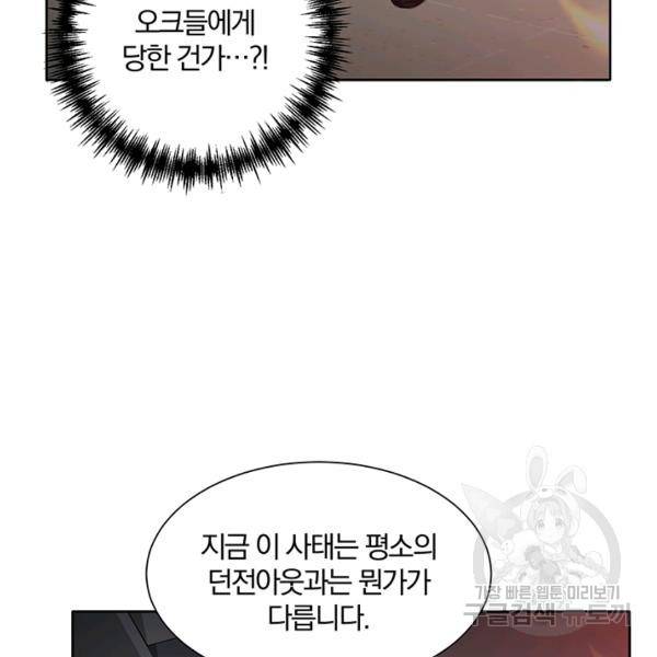 99만 전생이 날 도와줘 9화 98