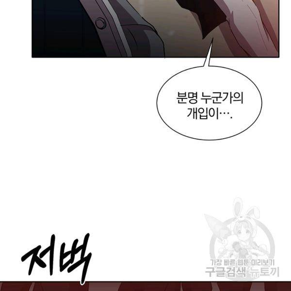 99만 전생이 날 도와줘 9화 100