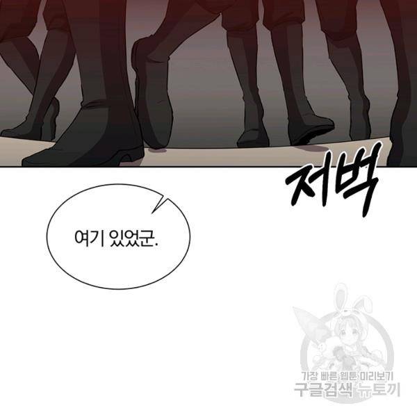 99만 전생이 날 도와줘 9화 101