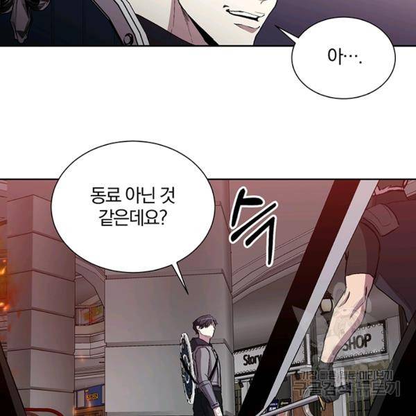99만 전생이 날 도와줘 9화 104