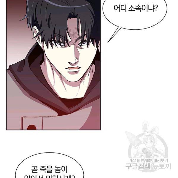 99만 전생이 날 도와줘 9화 106