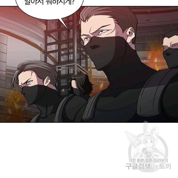 99만 전생이 날 도와줘 9화 107