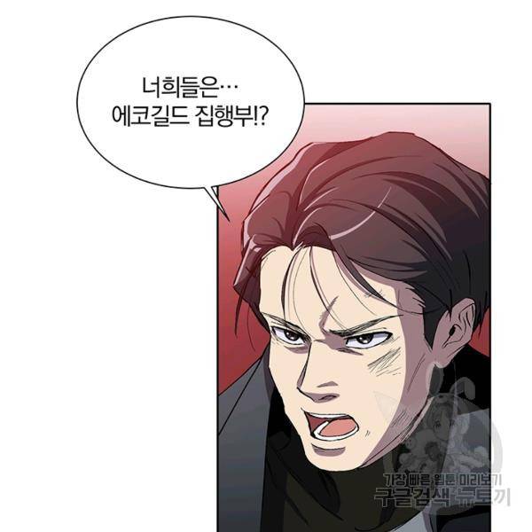 99만 전생이 날 도와줘 9화 108
