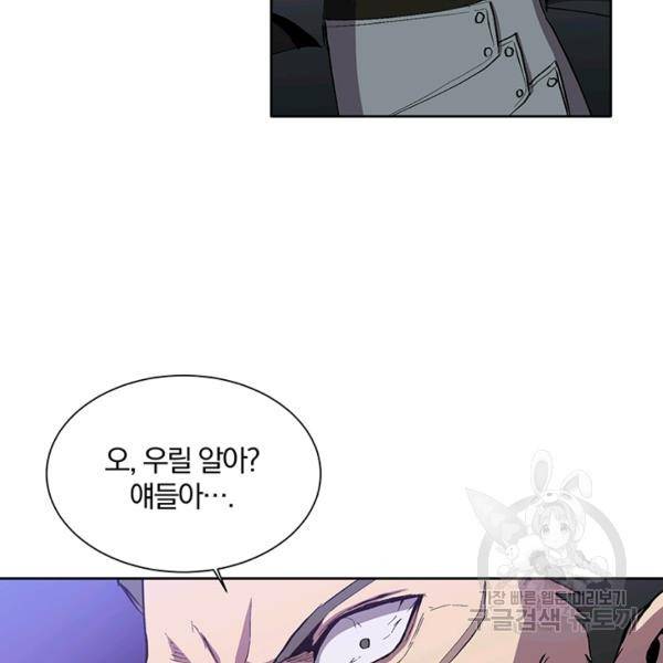 99만 전생이 날 도와줘 9화 109