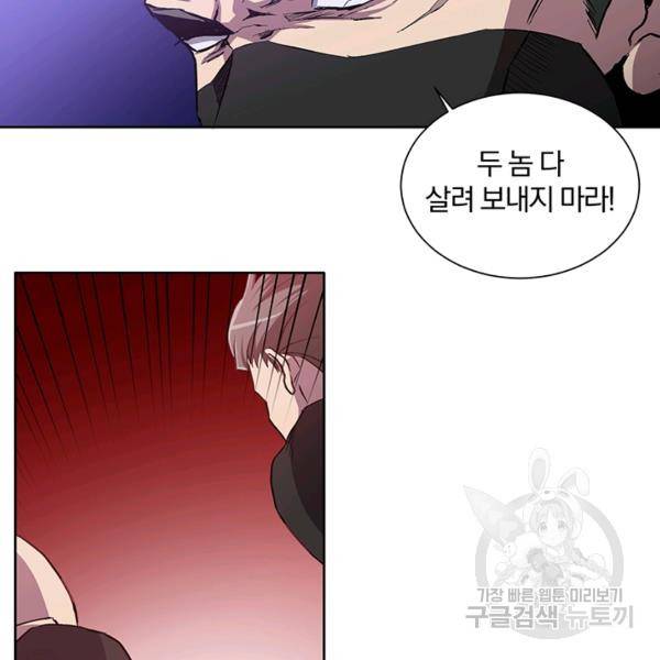99만 전생이 날 도와줘 9화 110