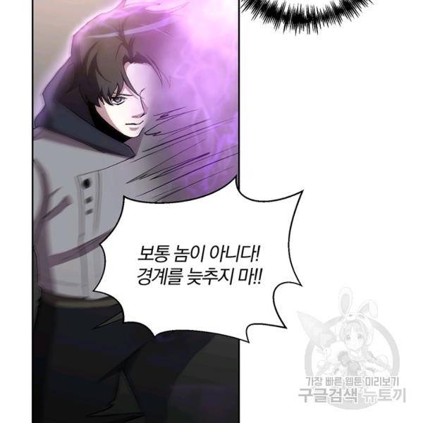 99만 전생이 날 도와줘 9화 117
