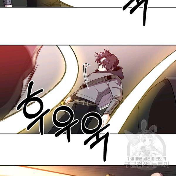 99만 전생이 날 도와줘 9화 120