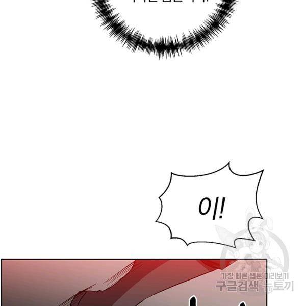 99만 전생이 날 도와줘 9화 122