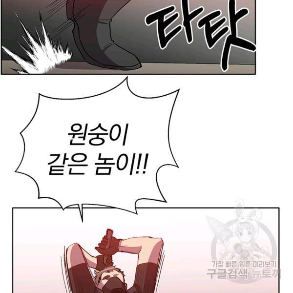 99만 전생이 날 도와줘 9화 123