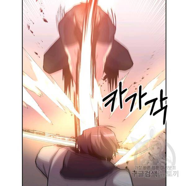 99만 전생이 날 도와줘 9화 127