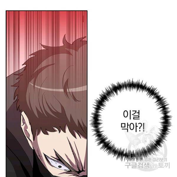 99만 전생이 날 도와줘 9화 129
