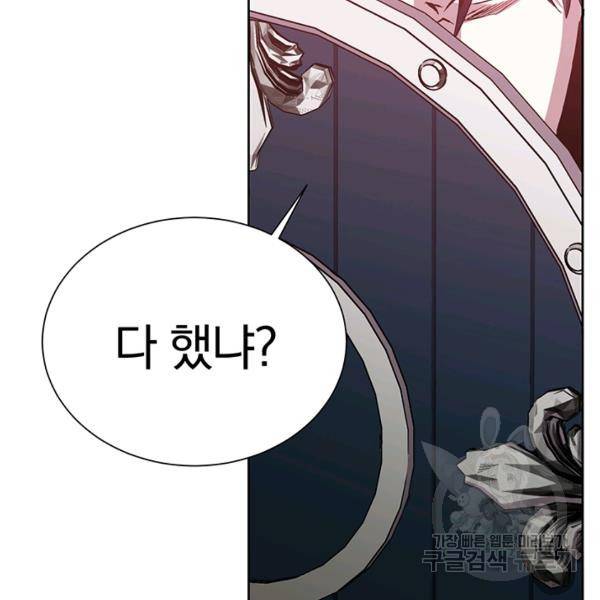99만 전생이 날 도와줘 9화 131