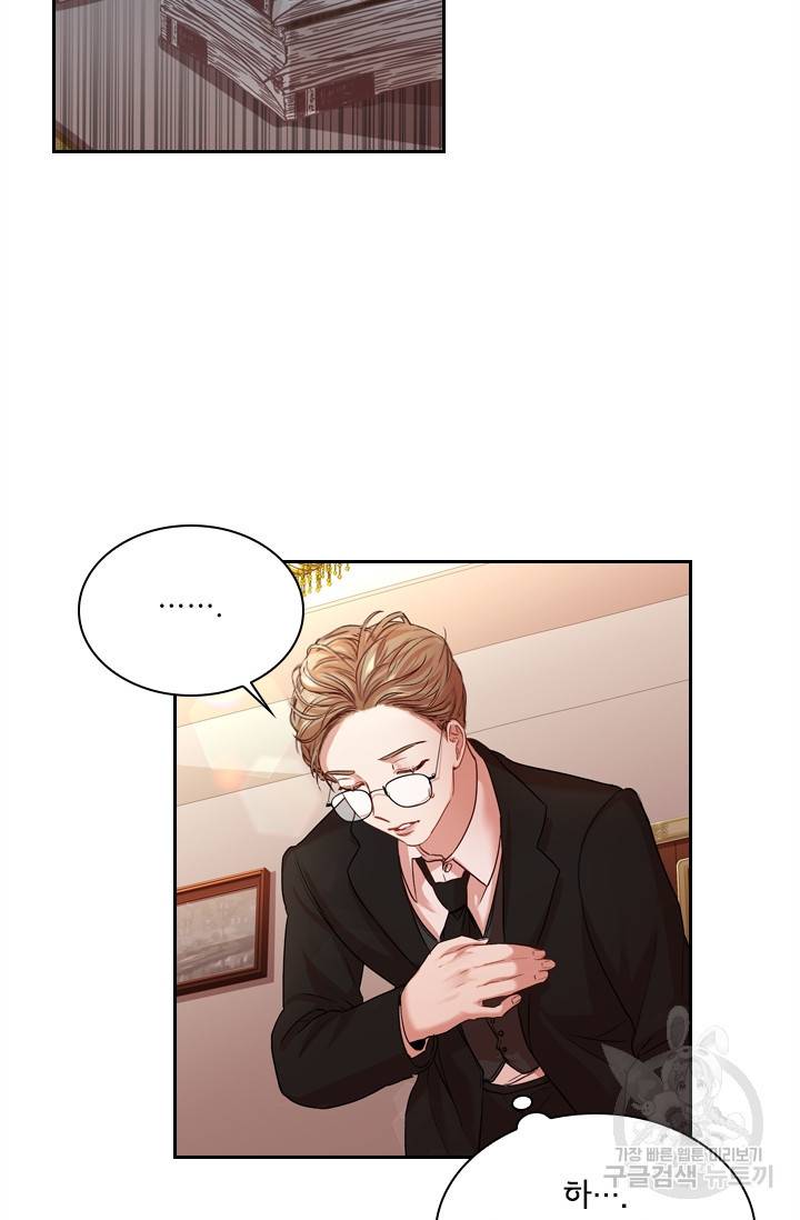 폭군의 비서관이 되었습니다 2화 10