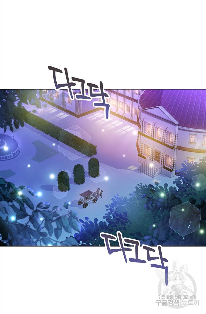 폭군의 비서관이 되었습니다 2화 12