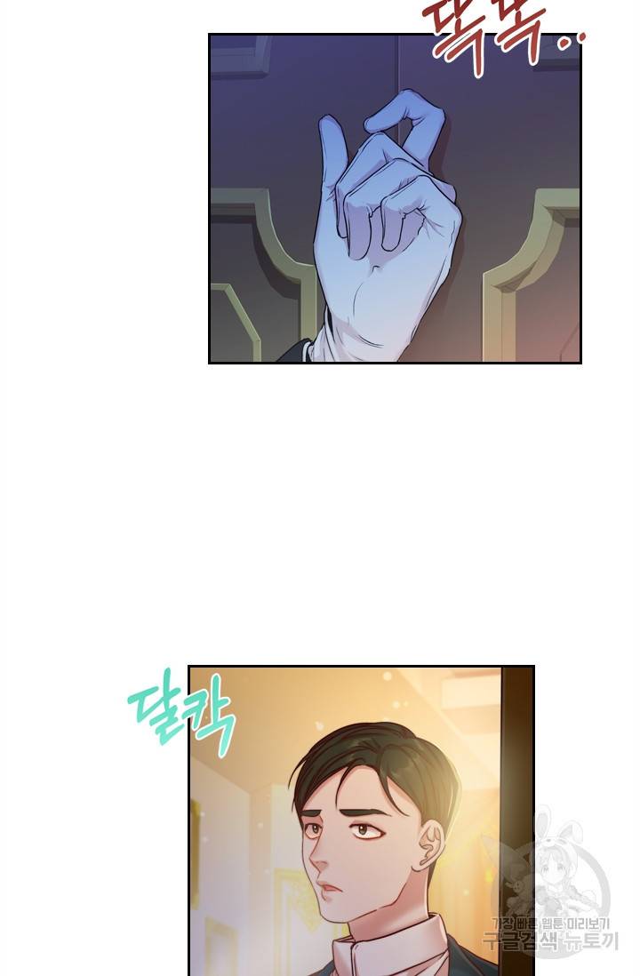 폭군의 비서관이 되었습니다 2화 14