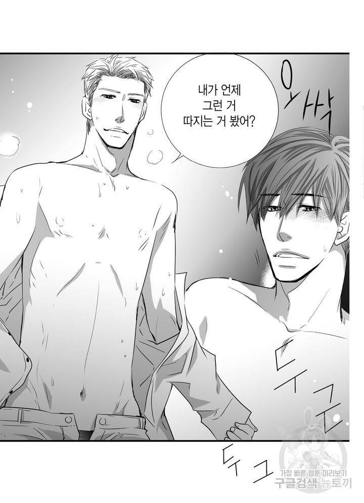 파트너의 영역 ∼바이 앤 하이∼ 2화 5