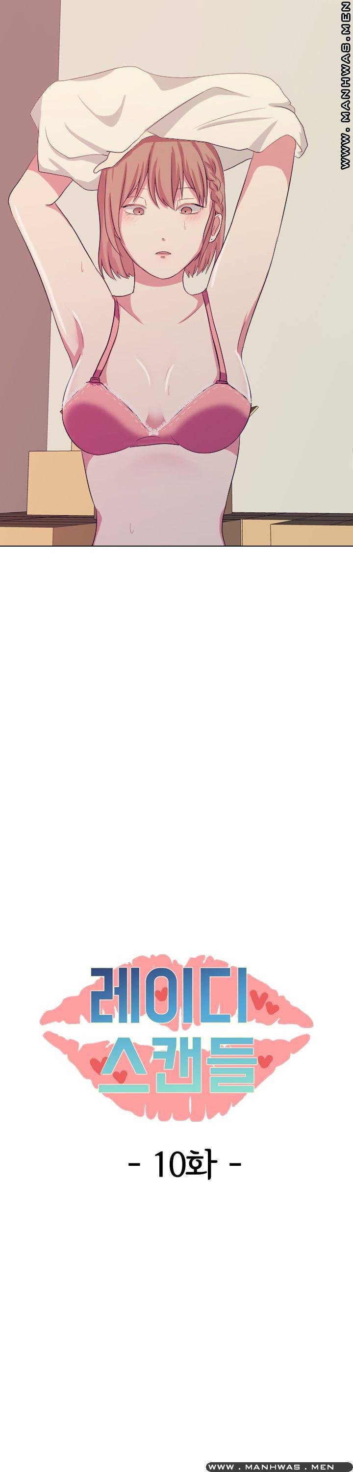레이디 스캔들 10화 3