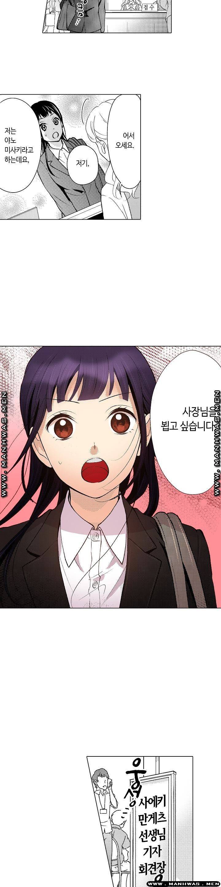 손끝에담긴열정 16화 3