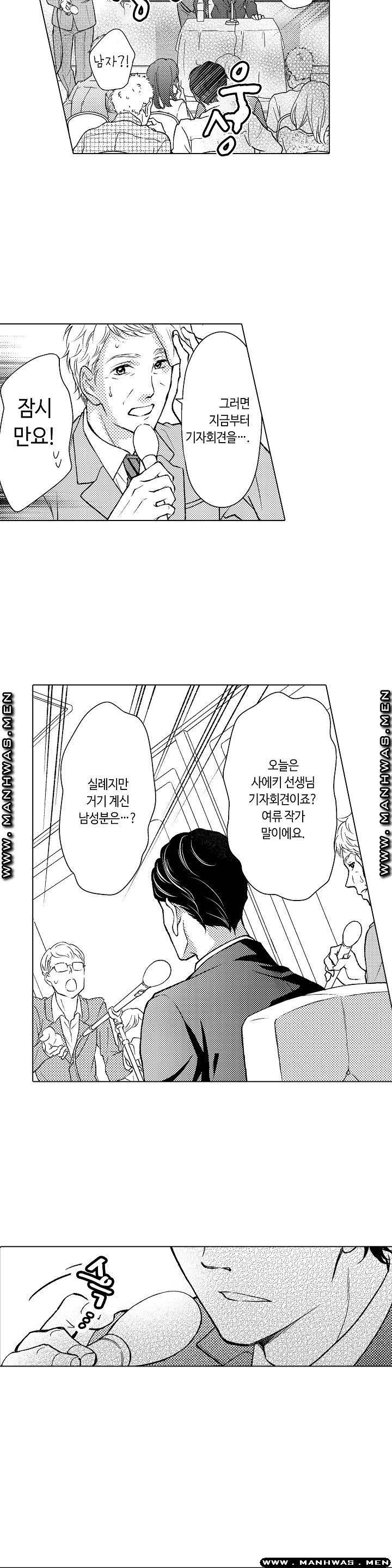 손끝에담긴열정 16화 5