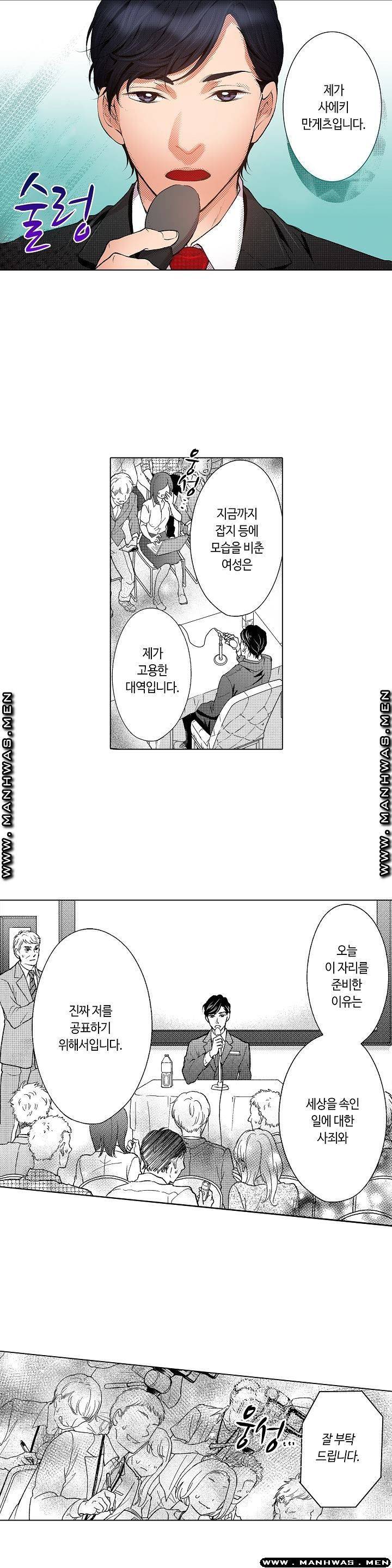 손끝에담긴열정 16화 6