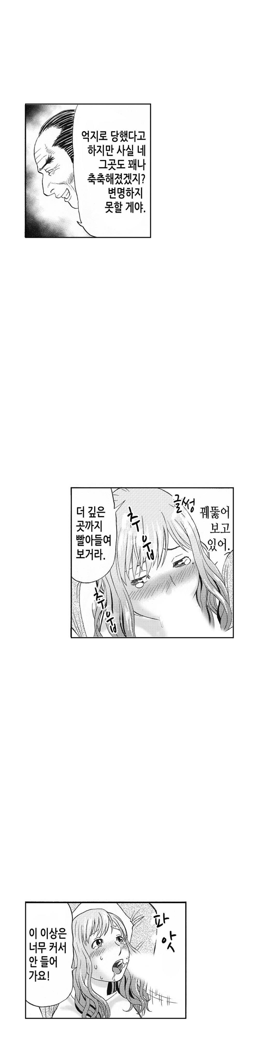 분하지만 내가 느끼는 부분을 너무 잘 알아! 8화 2