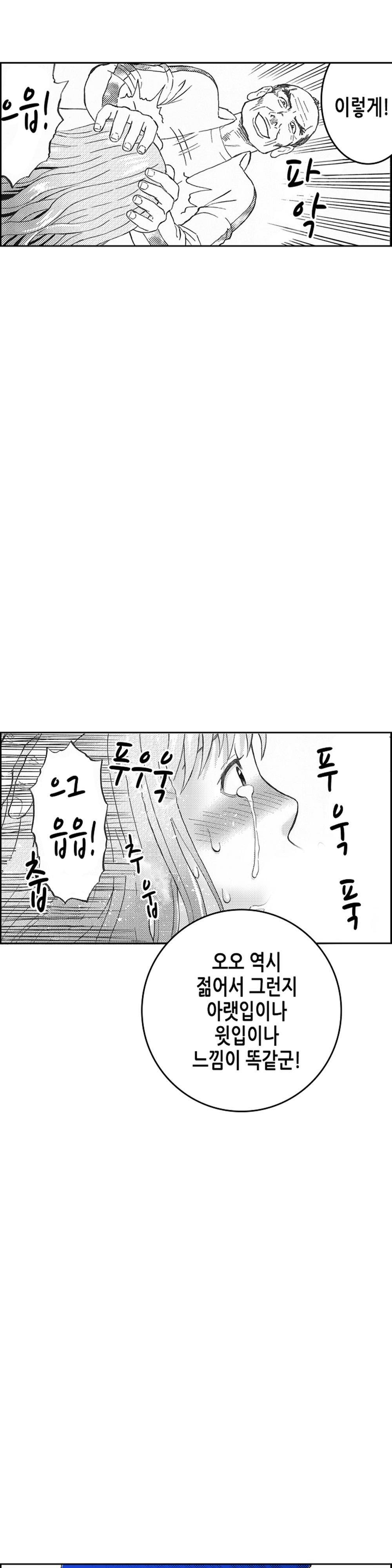 분하지만 내가 느끼는 부분을 너무 잘 알아! 8화 6